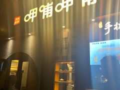 -呷哺呷哺 黄金牧场 (欢乐谷店)