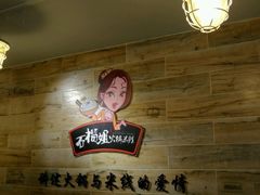 -石榴姐•山城小馆(创始店)