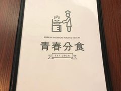 -青春分食(仙林大学城店)