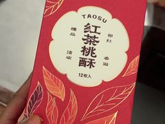 -詹记桃酥(包河万达店)