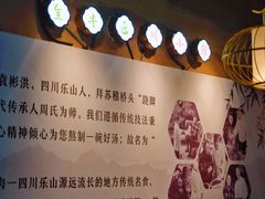 -全牛匠·乐山跷脚牛肉(新中关店)