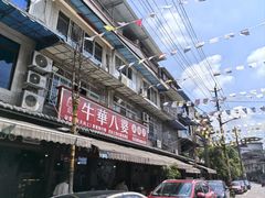 -牛华八婆麻辣烫(起源店)