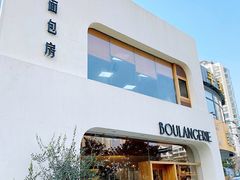 门面-那家面包房(珠江路店)