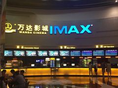 -万达影城(大明宫万达广场IMAX店)