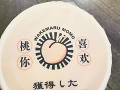 -和气桃桃(宏伊广场店)