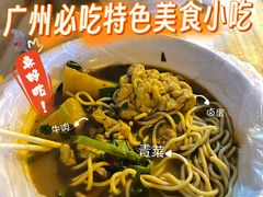 -伙记牛杂糖水