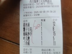 -西月城谭豆花(春熙路店)