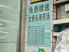 -奉天蚨祥饺子馆