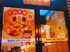 -麦当劳(大栅栏店)