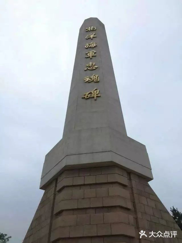 刘公岛景区图片