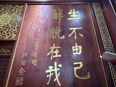-国恩寺