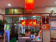 -范记靖远羊羔肉(博物馆店)