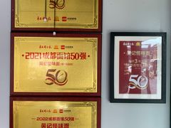 -吴记怪味面(牛王庙店)