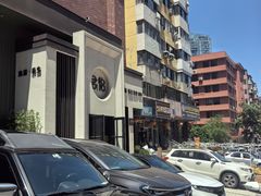 -君怡休闲洗浴会馆