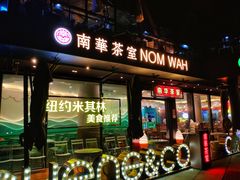 门面-CHOCHENG&CO.(欢乐海岸店)