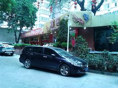 -蒲园食堂(中山大学广州校区南校园店)