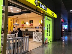 门面-蒸小皖(合肥新桥国际机场店)