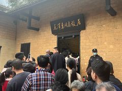 -韶山毛泽东同志故居