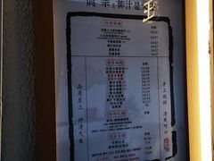 -眞宗·椰汁是大王(小娄巷店)