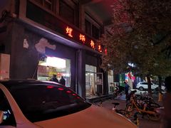 门面-螺蛳粉先生(蓟门桥店)
