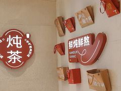 -炖物24章·顺时轻养茶(黄龙店)