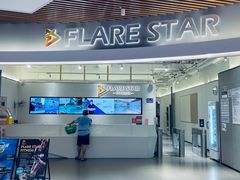 -FLARE STAR FITNESS(复地活力城店)