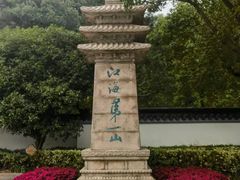 -狼山风景名胜区