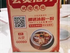 -川味堂·四川豆花(八卦岭店)