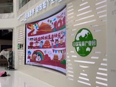 -蒙牛工业旅游景区