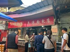 -惠源面包店(开禾路店)