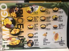 -HIMANGO很芒の芒(芳圆里店)