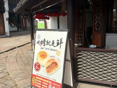 -仁昌顺(震泽店)