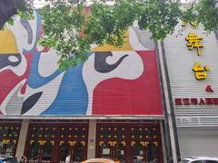 -董厨煨汤馆(车站路店)