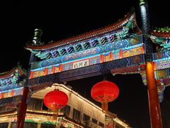 -北京前门大栅栏