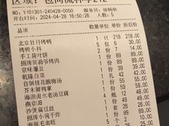 -京味斋·烤鸭·北京菜(安贞店)