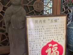 -王家大院