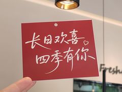 -FreshCo鲜途·西厨(大良店)