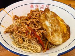 -李叁面馆(妇幼店)