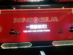 -胖哥俩肉蟹煲(湛江印象汇店)
