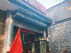 -天泽祥·鼓楼馒头(鼓楼店)