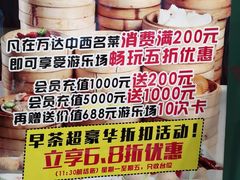 -中西名菜(增城万达广场店)