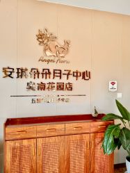 -安琪朵朵独栋花园月子中心