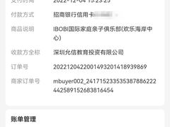 -IBOBI早教·托班·国际家庭互动成长中心(欢乐海岸中心)