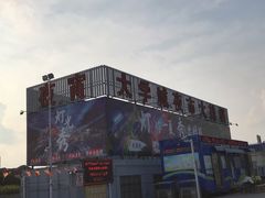 -大学城夜市大排档(凤栖路店)