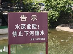 -安吉龙王山峡谷漂流