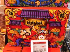 -Olé精品超市(北京合生汇店)