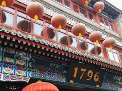 -北京前门大栅栏