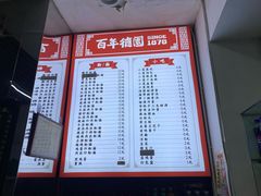 -百年德园(侯家塘店)