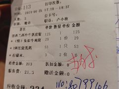 账单-太平馆西餐厅(北京路店)