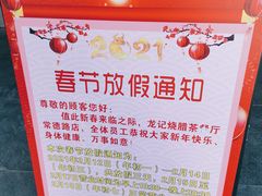 -龙记烧腊茶餐厅(常德路店)